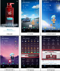 墨跡天氣IPO折戟 違規(guī)信息與廣告依賴成硬傷
